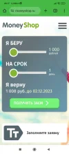 Screenshot_2023-12-01-18-17-54-711_com.android.chrome.webp