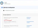 _2023-12-02_110043_lkfl2.nalog.ru.webp