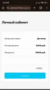 Screenshot_2023-12-02-15-29-05-186_com.android.chrome-edit.webp