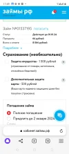 Screenshot_20231203-174924.webp