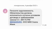 Screenshot_20231204-124853_Messages.webp