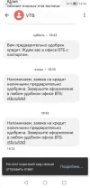 Screenshot_20231204_183844_com.google.android.apps.messaging (1).webp