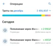 Screenshot_20231206_115004_Tinkoff.webp