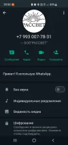Screenshot_20231206_200020_WhatsApp.webp