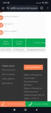 Screenshot_2023-12-08-14-57-17-027_com.android.chrome.webp