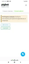 Screenshot_2023-12-09-13-37-31-747_com.android.chrome.webp