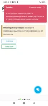 Screenshot_2023-12-09-13-37-25-398_com.android.chrome.webp