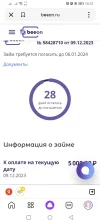 Screenshot_20231209_141203.webp