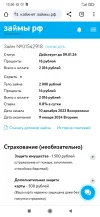 Screenshot_2023-12-10-12-30-37-692_com.android.chrome.webp