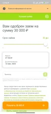 Screenshot_2023-12-11-13-56-59-739_ru.moneyman.webp