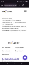 Screenshot_20231211-192623.webp