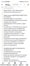 Screenshot_2023-12-12-12-45-49-672_ru.yandex.mail.webp