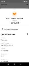 Screenshot_2023-12-13-09-51-15-032_ru.mw.webp