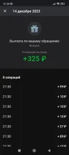 Screenshot_2023-12-14-21-34-46-863_com.idamob.tinkoff.android.webp