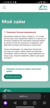 Screenshot_2023-12-16-11-20-06-772_com.yandex.browser.webp