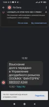 Screenshot_2023-12-16-12-55-21-594_com.google.android.apps.messaging.webp