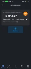 Screenshot_2023-12-16-17-24-25-58_823547c8c393c889203539c5c9cce8a5.webp