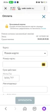 Screenshot_2023-12-16-20-26-20-18_1ffb234d33525882661a5a8d47829dc1.webp