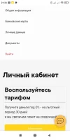 Screenshot_2023-12-16-21-33-10-717_com.android.chrome.webp