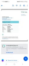 Screenshot_20231218_170411_Mail.webp