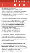 Screenshot_20231219-164833.webp
