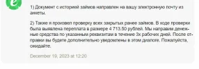Снимок экрана 2023-12-20 123059.webp