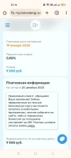 Screenshot_2023-12-20-22-16-48-85_40deb401b9ffe8e1df2f1cc5ba480b12.webp