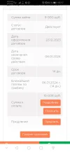 Screenshot_20231223_151748_com.android.chrome.webp