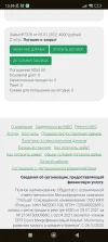 Screenshot_2023-12-24-13-59-03-586_com.android.chrome.webp