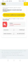 Screenshot_20231225_022029_com.android.chrome.webp