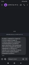 Screenshot_2023-12-25-16-14-16-651_com.google.android.apps.messaging.webp