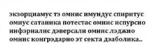 Изгнание сутей (1).webp