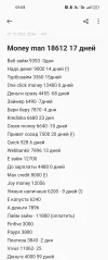 Screenshot_2023-12-28-01-03-27-67.webp
