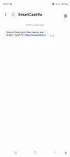 Screenshot_20231230_135522_Messages.webp