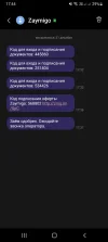 Screenshot_20231231-174406_Messages.webp