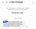 Screenshot_20240103_171641_Messages.webp