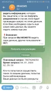Screenshot_20240104_024507_org.telegram.messenger.webp