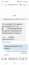 Screenshot_20240104-143213_Messages.webp