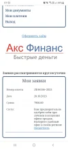 Screenshot_20240105-015354_Chrome.webp