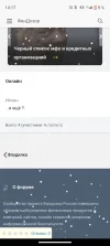 Screenshot_20240105-141759.webp