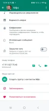Screenshot_20240105-155418_WhatsApp.webp