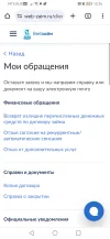 Screenshot_20240107_102516_com.android.chrome.webp