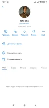 Screenshot_2024-01-07-12-01-07-387_com.vkontakte.android.webp