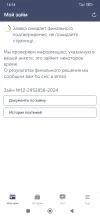 Screenshot_2024-01-07-14-14-46-985_ru.payps.payps.webp