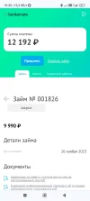 Screenshot_2024-01-07-19-35-25-983_com.android.chrome.webp