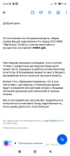 Screenshot_2024-01-08-08-56-21-714_ru.mail.mailapp.webp