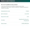 Screenshot_20240109-202107_1.webp
