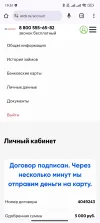 Screenshot_2024-01-09-20-32-10-596_com.miui.gallery.webp