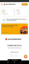 Screenshot_2024-01-10-11-30-45-521_ru.centrofinans.app.webp