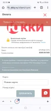 Screenshot_20240110_201820_Chrome.webp